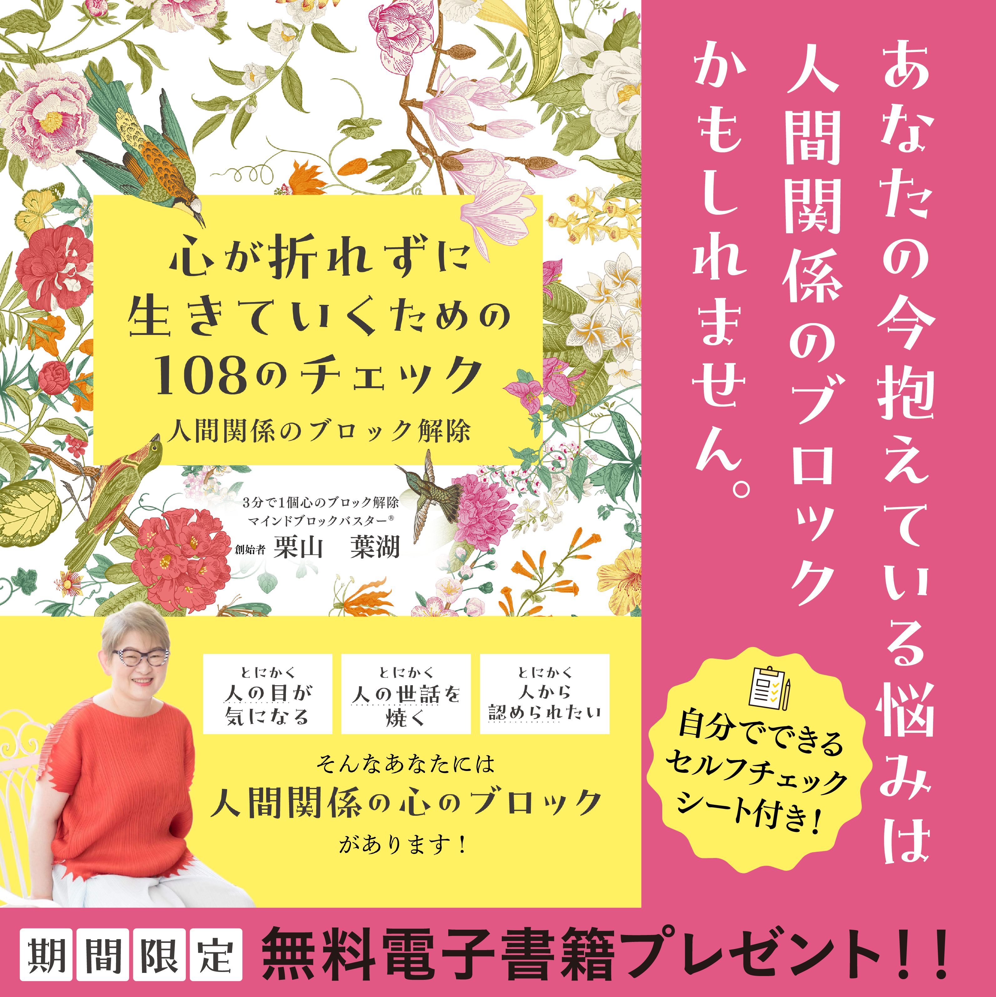 マインドブロックバスター講座 テキスト　お金のブロック解除　潜在意識の人種 ⏪ 他の投稿を見る スピリチュアル能力がなくても ブロック解除って